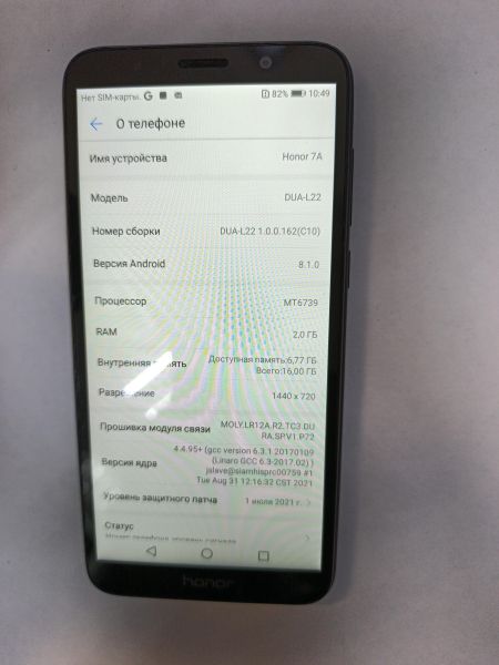 сотовый телефон Honor 7A 2/16GB (DUA-L22) Duos в Иркутск