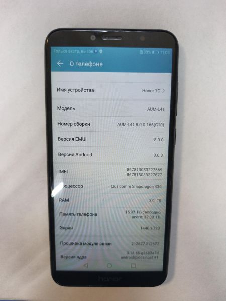 сотовый телефон Honor 7C 3/32GB (AUM-L41) Duos в Иркутск