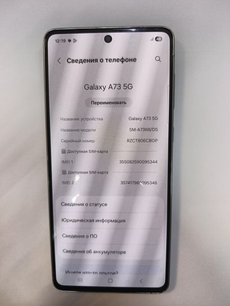 сотовый телефон Samsung Galaxy A73 8/256GB (A736B) Duos в Иркутск