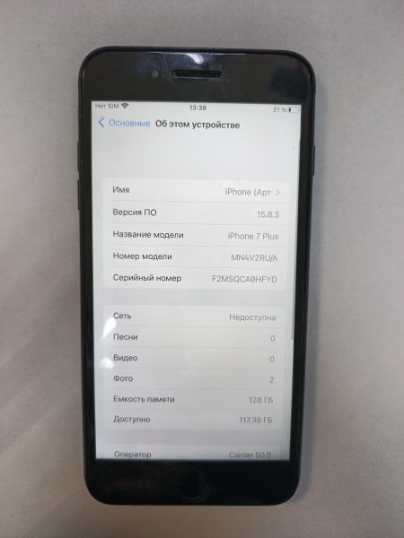 сотовый телефон Apple iPhone 7 Plus 128GB в Иркутск