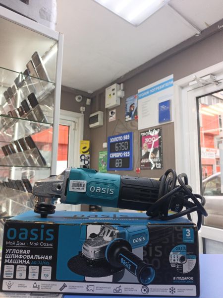 шлифмашина угловая сетевая Oasis AG-72/125 в Иркутск