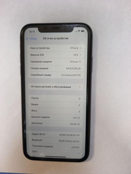 сотовый телефон Apple iPhone 11 64GB в Иркутск