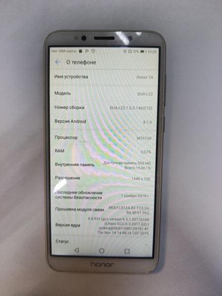 сотовый телефон Honor 7A 2/16GB (DUA-L22) Duos в Иркутск