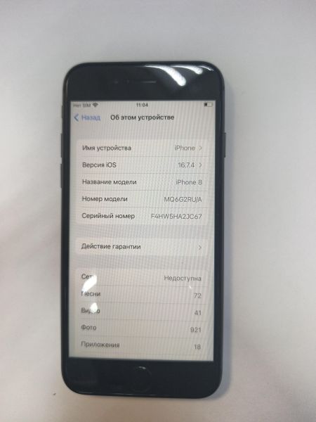 сотовый телефон Apple iPhone 8 64GB в Иркутск