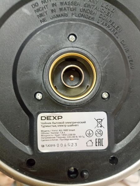 Купить DEXP KG-1800 Smart в Иркутск за 849 руб.