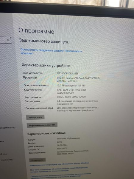 Купить Сборка G6405, RAM 12GB, SSD 512GB в Иркутск за 9999 руб.