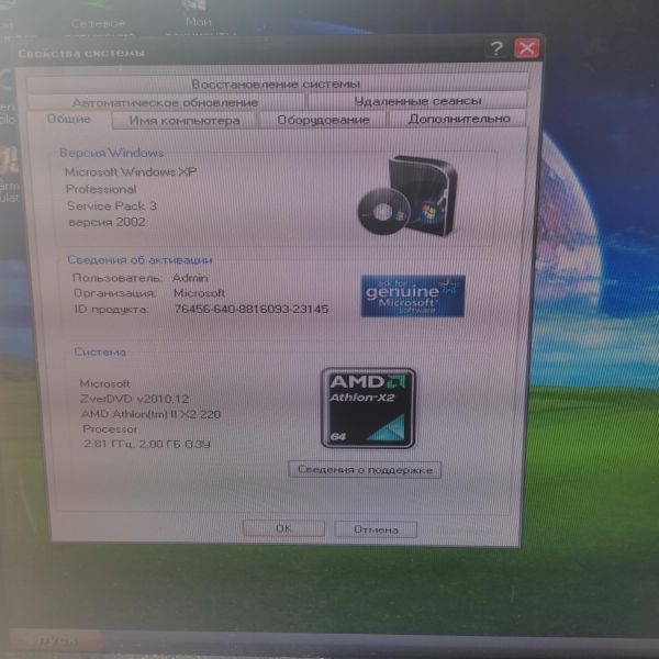 Купить Сборка Athlon II X2 220, GeForce GT 430, 2GB RAM, HDD 500GB в Иркутск за 3199 руб.