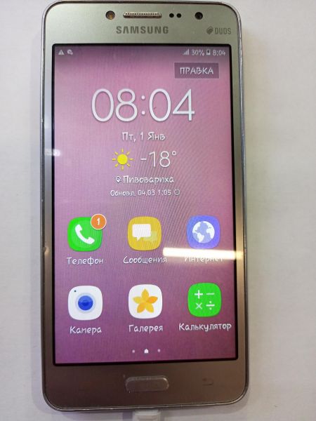 Купить Samsung Galaxy J2 Prime (G532F) Duos в Иркутск за 1099 руб.