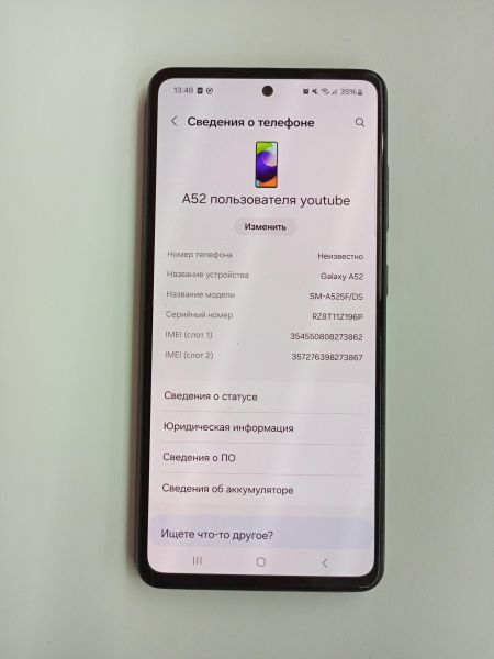 Купить Samsung Galaxy A52 8/256GB (A525F) Duos в Иркутск за 8350 руб.