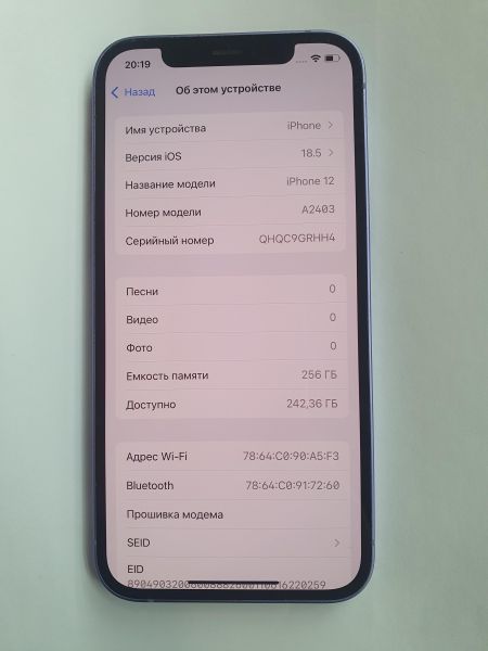 Купить Apple iPhone 12 256GB в Иркутск за 23600 руб.