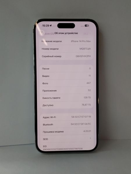 Купить Apple iPhone 14 Pro Max 128GB в Иркутск за 37200 руб.