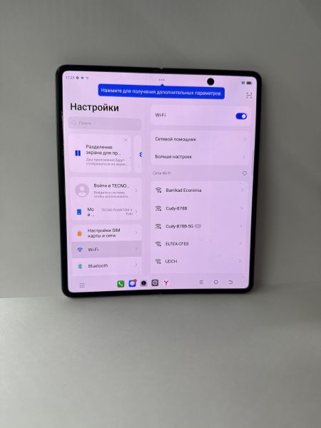 Купить TECNO Phantom V Fold 12/512GB (AD10) Duos в Иркутск за 33900 руб.