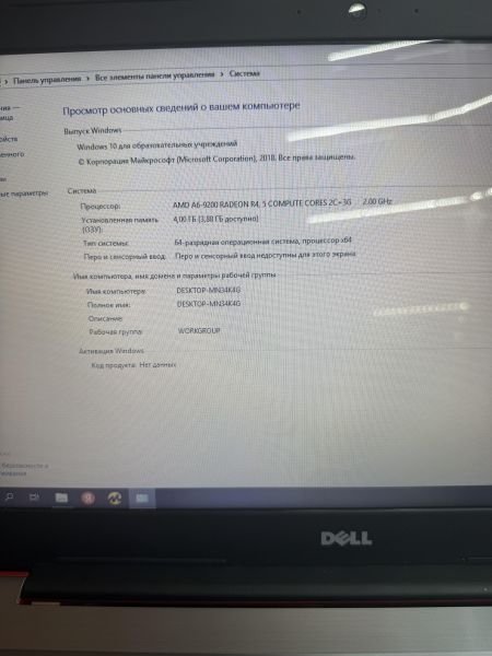 Купить DELL Inspiron 15 (HD/A6-9200/4GB/500GB) в Иркутск за 5900 руб.