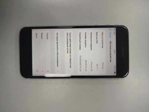 сотовый телефон Apple iPhone SE 2nd gen. 2020 64GB в Иркутск