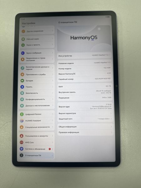 планшет Huawei MatePad 11.5 2025 256GB (TXZ-W09) (без SIM) в Иркутск