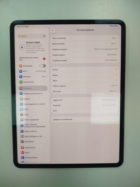 планшет Apple iPad Pro 7 2024 M4 256GB (A2925) (без SIM) в Иркутск