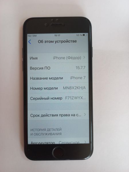 Купить Apple iPhone 7 32GB в Ангарск за 3599 руб.