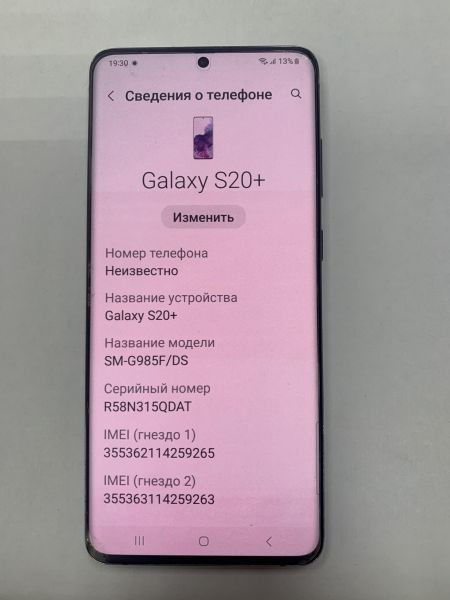 Купить Samsung Galaxy S20+ 8/128GB (G985F) Duos в Иркутск за 12999 руб.