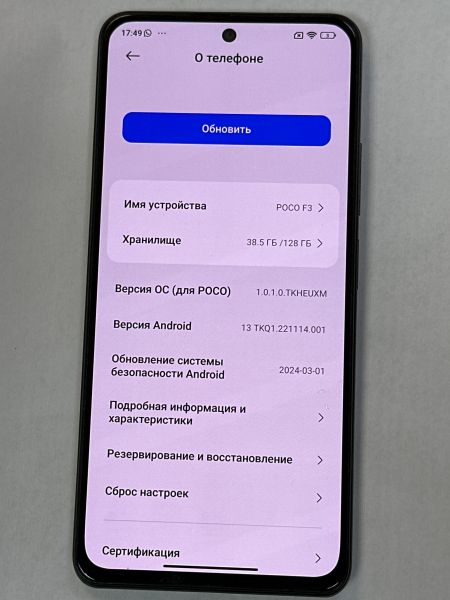 Купить POCO F3 6/128GB (M2012K11AG) Duos в Иркутск за 8199 руб.