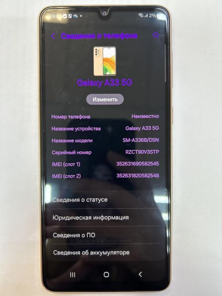 Купить Samsung Galaxy A33 5G 6/128GB (A336B) Duos в Иркутск за 7149 руб.