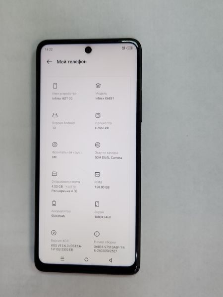 Купить Infinix Hot 30 4/128GB (X6831) Duos в Иркутск за 6899 руб.