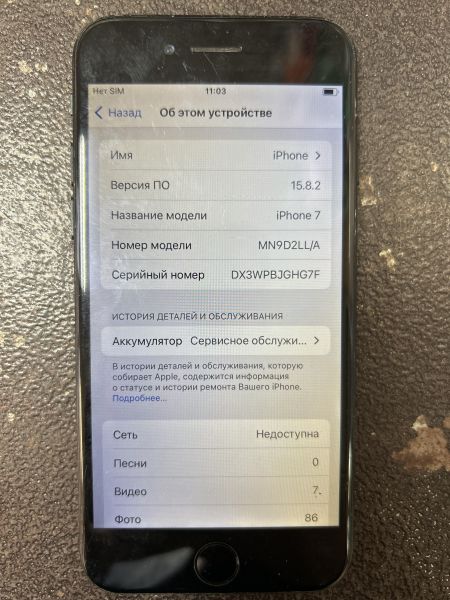 Купить Apple iPhone 7 32GB в Иркутск за 3399 руб.