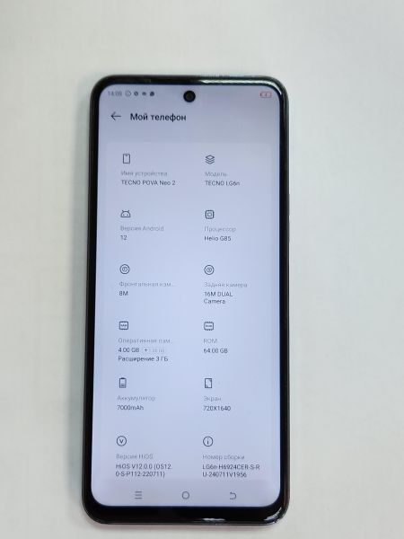 Купить TECNO Pova Neo 2 4/64GB (LG6n) Duos в Иркутск за 5199 руб.