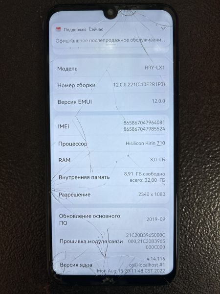 Купить Honor 10 Lite 3/32GB (HRY-LX1) Duos в Иркутск за 2549 руб.