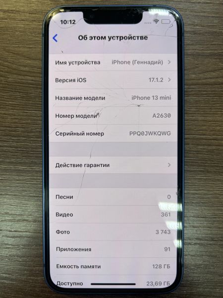 Купить Apple iPhone 13 mini 128GB в Иркутск за 21000 руб.