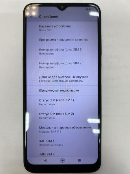 Купить Nokia G21 4/64GB (TA-1418) Duos в Иркутск за 5549 руб.