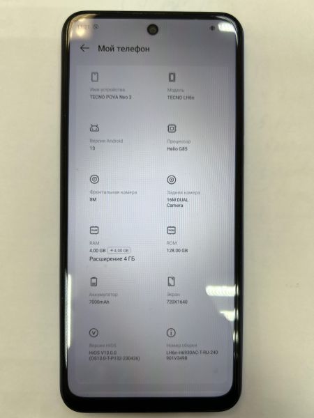 Купить TECNO Pova Neo 3 4/128GB (LH6n) Duos в Иркутск за 6199 руб.