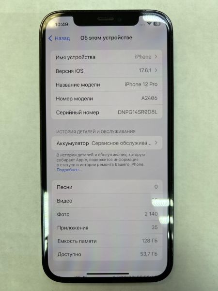 Купить Apple iPhone 12 Pro 128GB в Иркутск за 35499 руб.