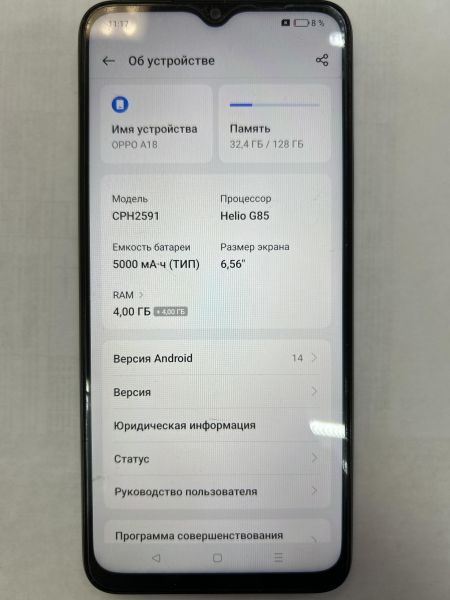 Купить OPPO A18 4/128GB (CPH2591) Duos в Иркутск за 5099 руб.