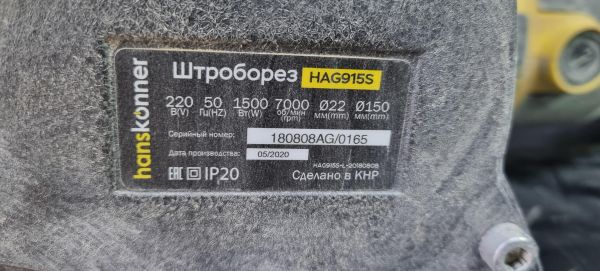 Купить Hanskonner HAG915S в Иркутск за 5400 руб.