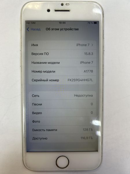 Купить Apple iPhone 7 128GB в Иркутск за 5699 руб.