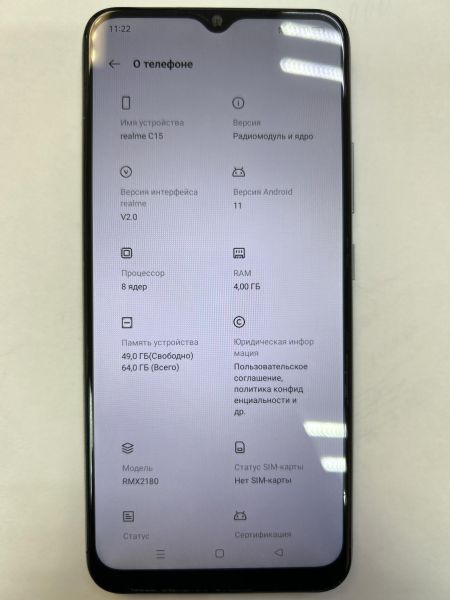 Купить Realme C15 4/64GB (RMX2180) Duos в Иркутск за 4199 руб.