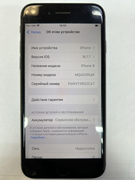 Купить Apple iPhone 8 64GB в Иркутск за 3949 руб.