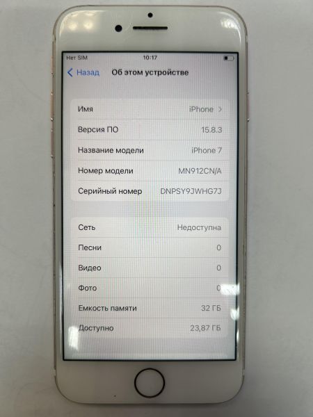 Купить Apple iPhone 7 32GB в Иркутск за 4299 руб.