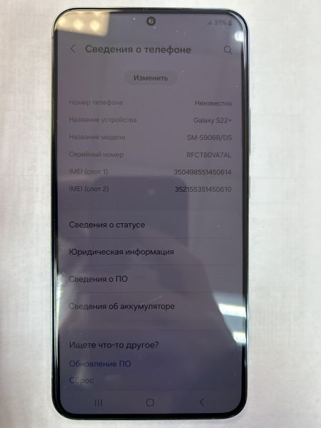 Купить Samsung Galaxy S22+ 8/256GB (S906B) Duos в Иркутск за 31749 руб.