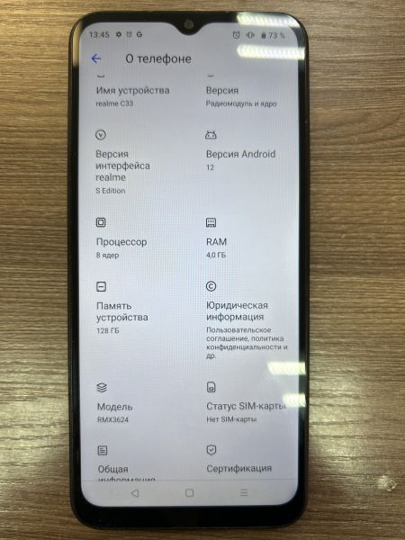 Купить Realme C33 4/128GB (RMX3624) Duos в Иркутск за 4199 руб.