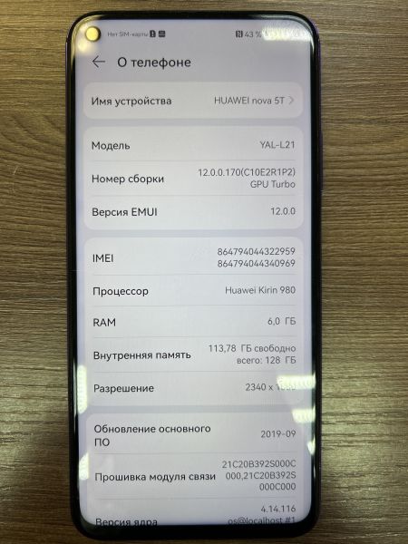 Купить Huawei Nova 5T 6/128GB (YAL-L21) Duos в Иркутск за 6999 руб.