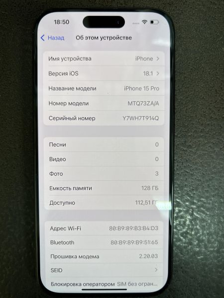 Купить Apple iPhone 15 Pro 128GB в Иркутск за 76599 руб.