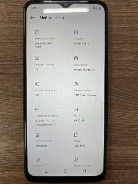 Купить Infinix Smart 7 Plus 3/64GB (X6517) Duos в Иркутск за 3400 руб.