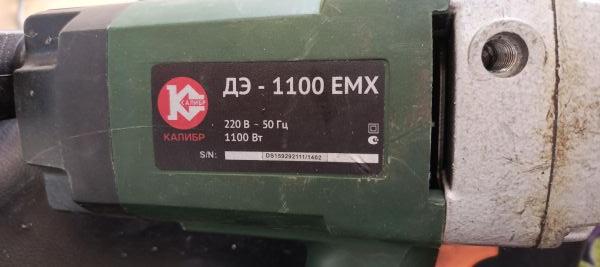 Купить КАЛИБР ДЭ-1100ЕМХ в Иркутск за 2250 руб.