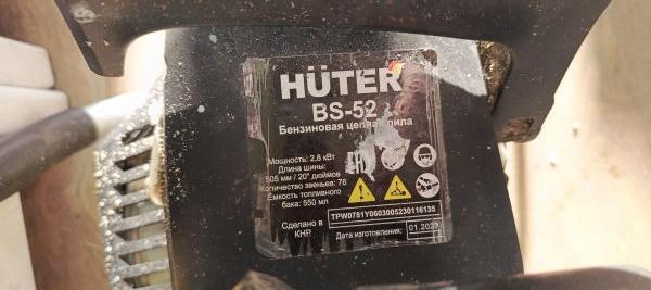 Купить Huter BS-52 в Иркутск за 4100 руб.