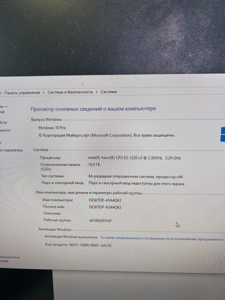 Купить Сборка E3-1230 v3, RX 470, RAM 16GB, HDD 500GB+SSD 128GB в Иркутск за 16000 руб.