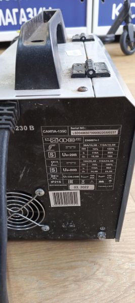Купить РЕСАНТА САИПА-135 в Иркутск за 5500 руб.