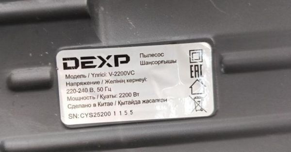 Купить DEXP V-2200VC в Иркутск за 2050 руб.