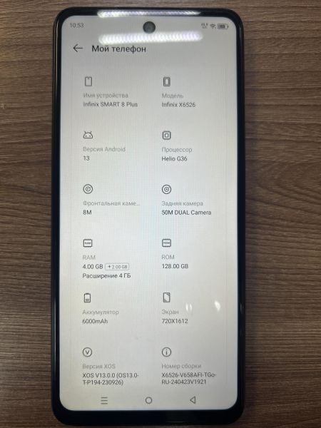 Купить Infinix Smart 8 Plus 4/128GB (X6526) Duos в Иркутск за 5150 руб.