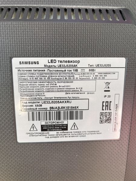 Купить Samsung UE32J5205 в Иркутск за 10000 руб.
